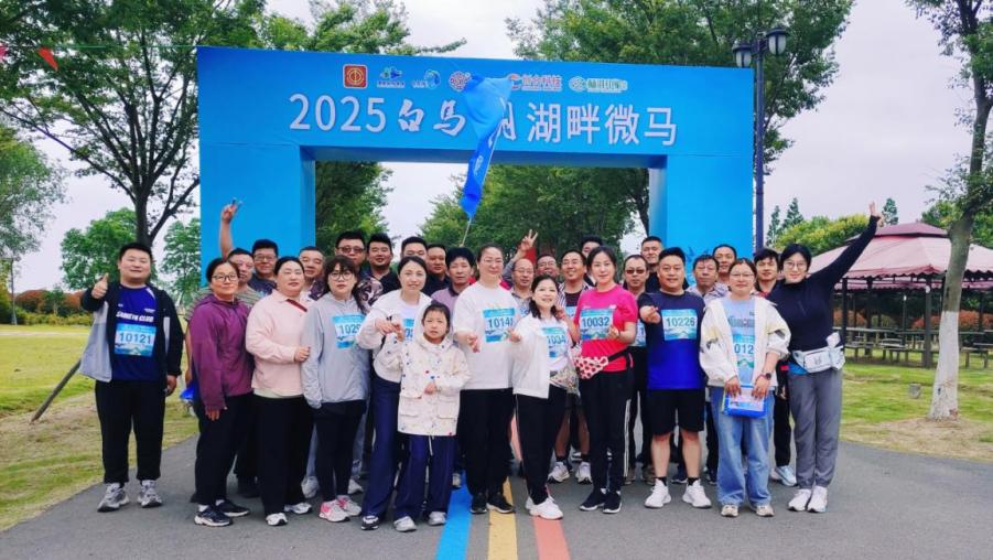 淮建健兒聚力奔跑展風(fēng)采&nbsp;——集團